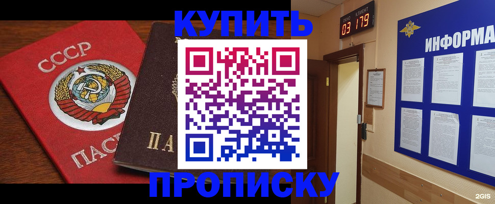 временная регистрация надежно в Ступино