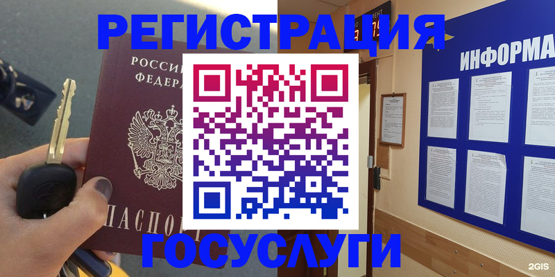 купить прописку в Ступино