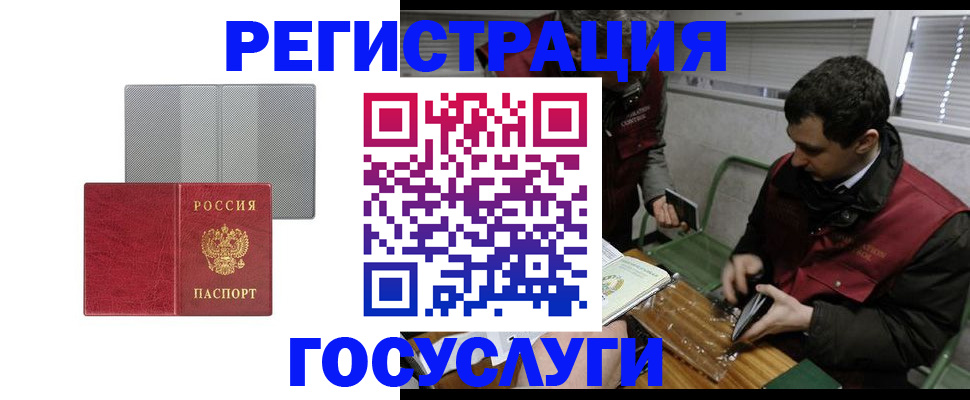 временная регистрация надежно в Ступино